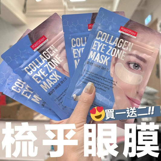 【一口價$128/3包】PUREDERM 梳乎眼膜 (1包30入) 💥買一送二💥 HLY & CHOCCICO