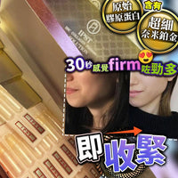 日本外泌體收緊精華 (1盒30支) HLY & CHOCCICO