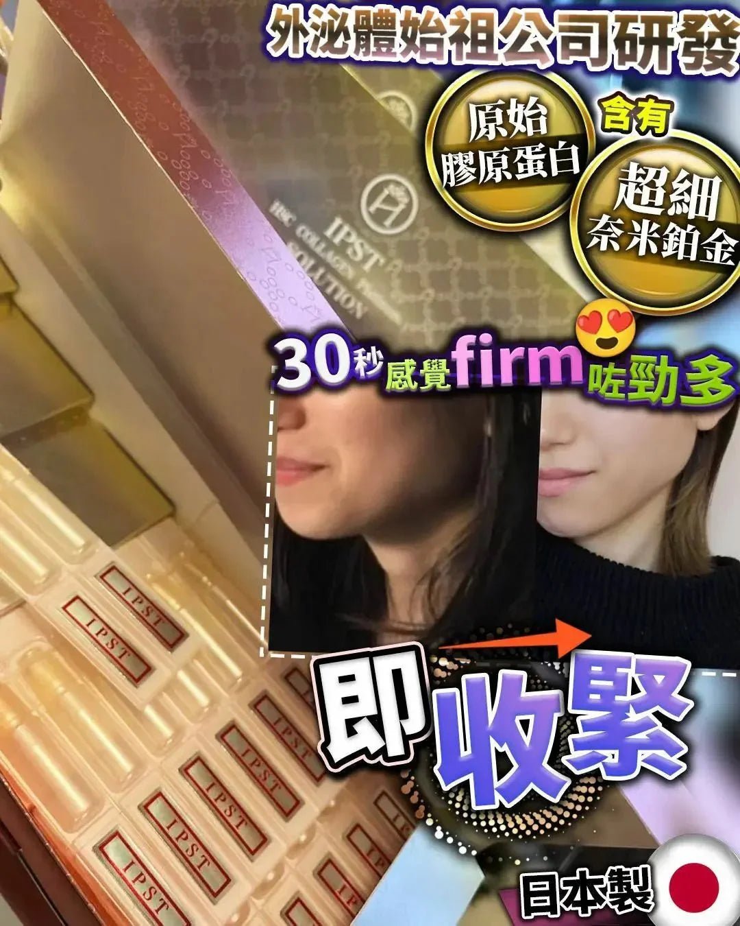 日本外泌體收緊精華 (1盒30支) - HLY &amp; CHOCCICO