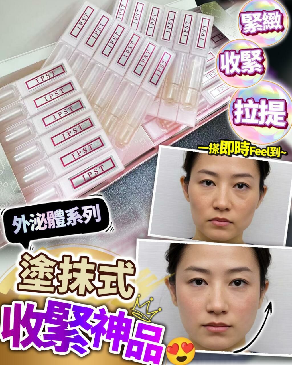 日本外泌體收緊精華 (1盒30支) - HLY & CHOCCICO