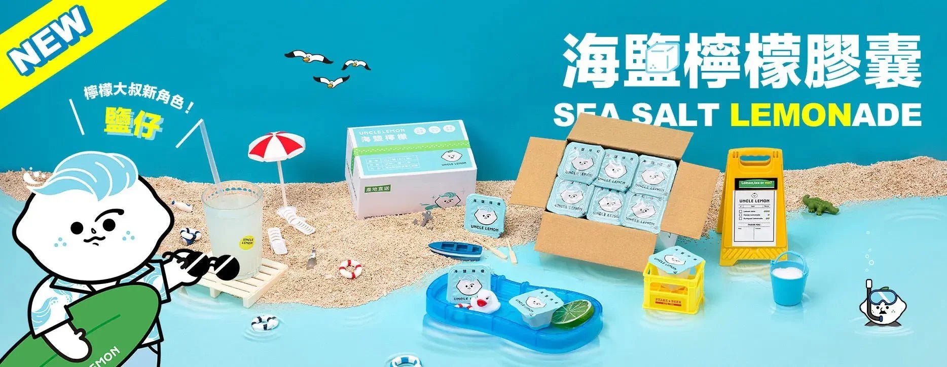 【一口價$130/盒】 UNCLE LEMON 海鹽檸檬磚 | 去水腫新版‼️‼️‼️‼️ - HLY &amp; CHOCCICO
