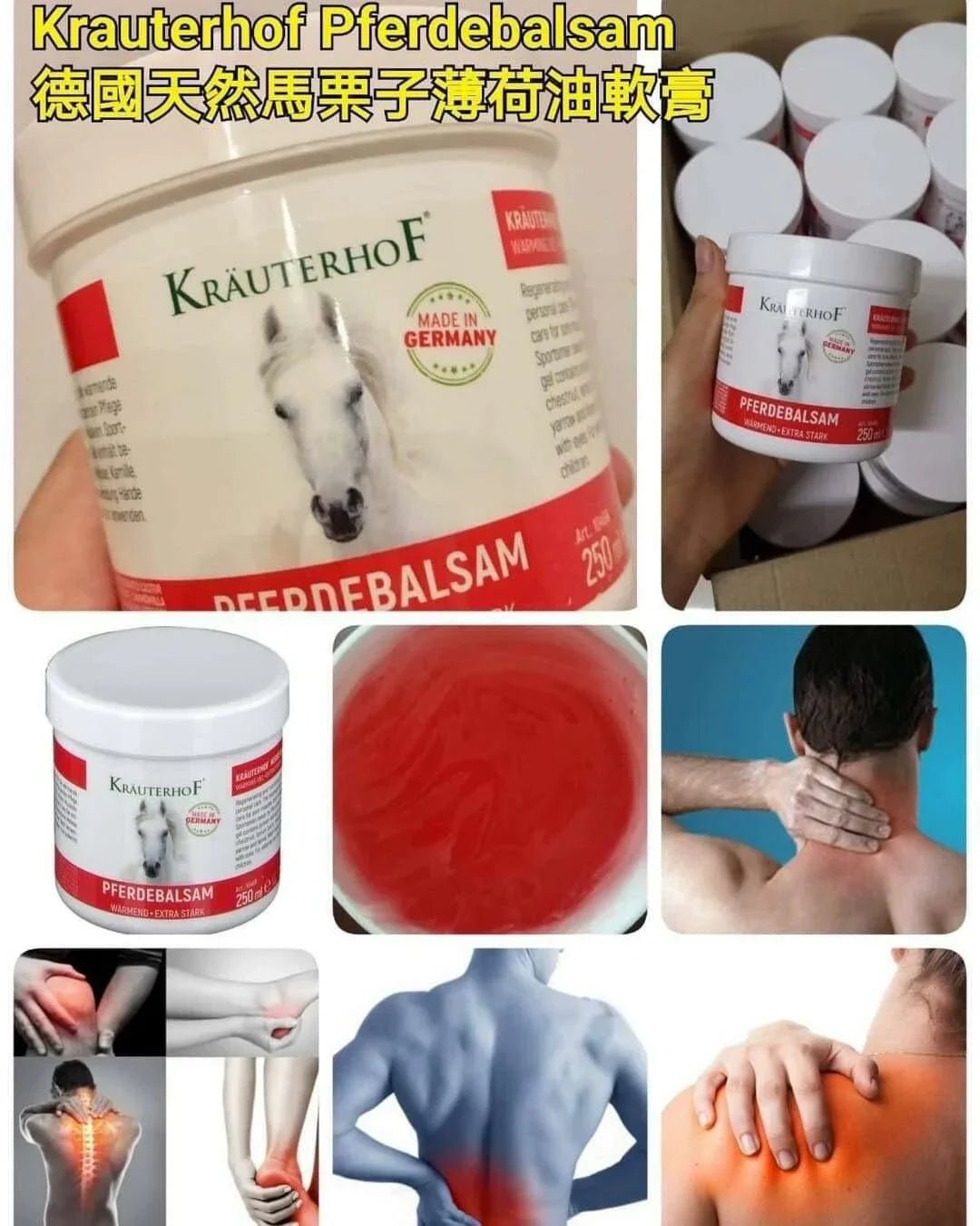 【一口價$130/樽】德國🇩🇪馬栗樂熱活‮摩按‬膏Kräuterhof Pferdebalsam extra stark‎͏ 250g - HLY &amp; CHOCCICO