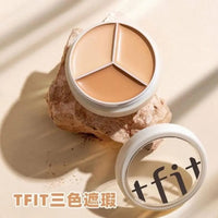 【一口價$132/件】韓國小眾品牌tfit 三色遮瑕膏 - HLY & CHOCCICO