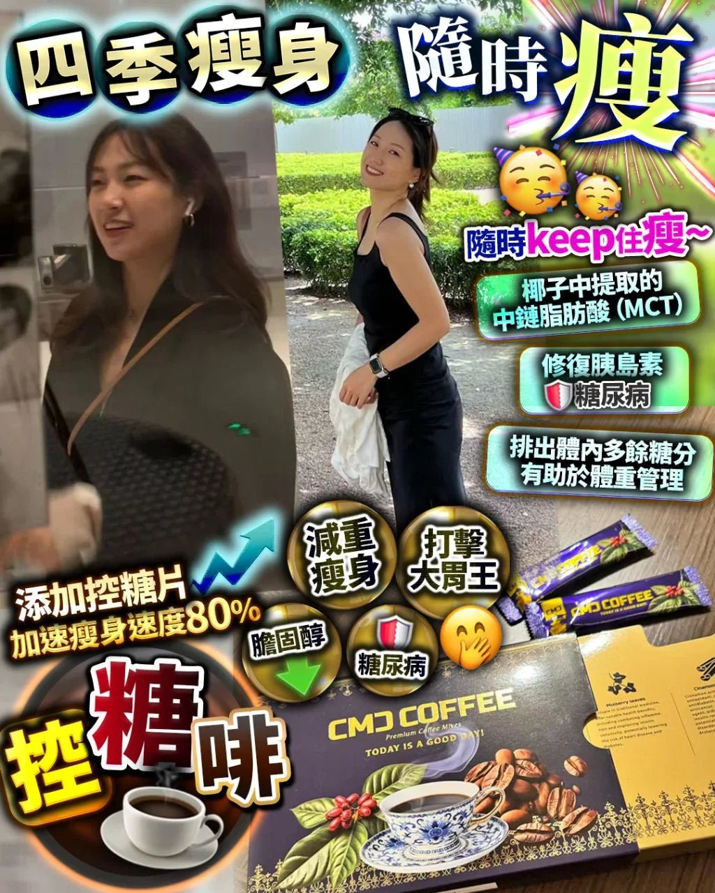 馬來西亞控糖啡（一盒14包） - HLY &amp; CHOCCICO