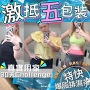 【一口價$148/包】GLO 14天特快排濕茶/ 爆脂茶 (天然有機) HLY & CHOCCICO