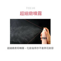【一口價$148/支】韓國SO NATURAL-FIXX定妝噴霧75ml - HLY & CHOCCICO