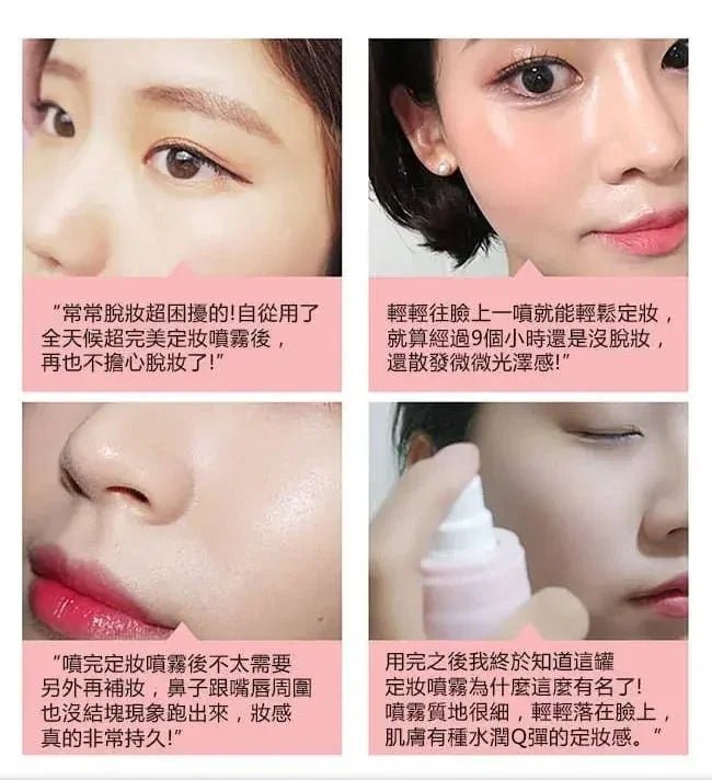 【一口價$148/支】韓國SO NATURAL - FIXX定妝噴霧75ml - HLY &amp; CHOCCICO