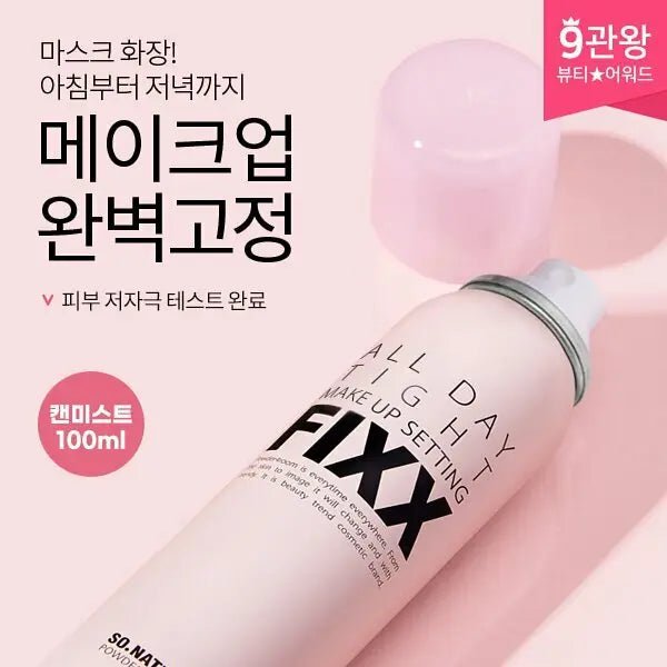 【一口價$148/支】韓國SO NATURAL-FIXX定妝噴霧75ml - HLY & CHOCCICO