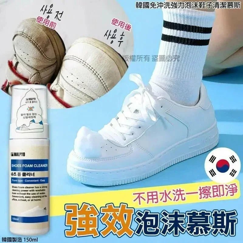 韓國製造 免沖洗 強力去污鞋子清潔泡沫150ml - HLY &amp; CHOCCICO