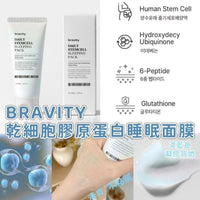 【一口價$155/支】Bravity 幹細胞膠原蛋白睡眠面膜 100g HLY & CHOCCICO