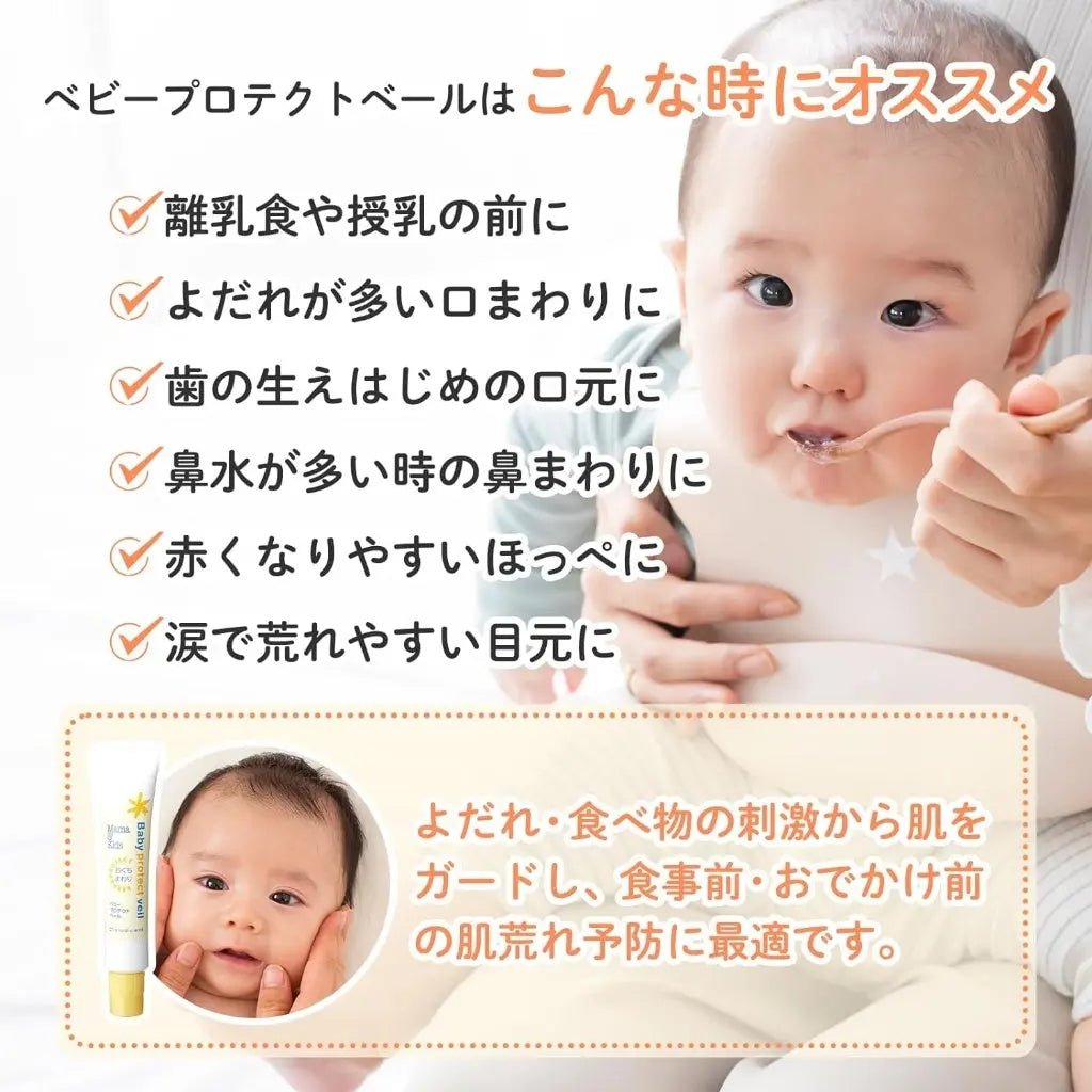 【一口價$158/支】Mama & Kids 口水濕疹膏/ 嬰兒唇周滋潤保護霜 18g HLY & CHOCCICO
