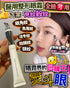 熨斗眼 15g - HLY & CHOCCICO