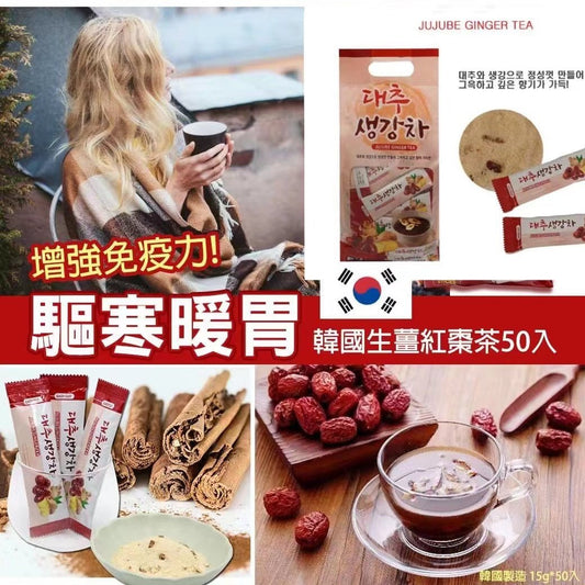 韓國生薑紅棗茶15g*50入(袋) HLY & CHOCCICO