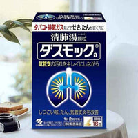 日本小林製藥清肺湯顆粒 16小包