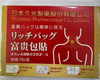 日本富貴包貼（1盒7貼） - HLY & CHOCCICO