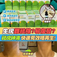 【一口價$170/支】日本🇯🇵 Healthive 除疣精華液 (10ml) HLY & CHOCCICO