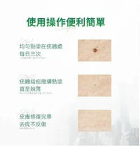 【一口價$170/支】日本🇯🇵 Healthive 除疣精華液 (10ml) HLY & CHOCCICO