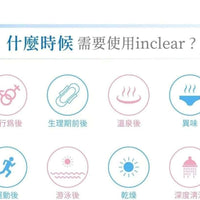 【一口價$175/盒】日本inclear 私處護理凝膠 HLY & CHOCCICO