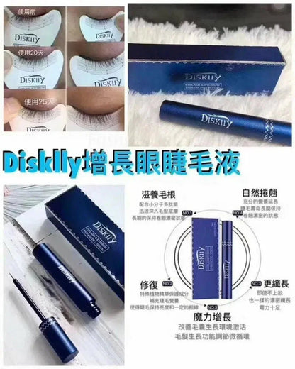 【一口價$182/支】美國製造🇺🇸Diskiiy睫毛急急增長液 - HLY &amp; CHOCCICO