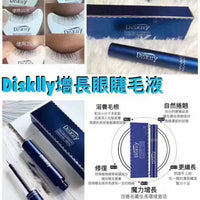 【一口價$182/支】美國製造🇺🇸Diskiiy睫毛急急增長液 HLY & CHOCCICO