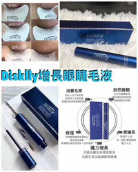 【一口價$182/支】美國製造🇺🇸Diskiiy睫毛急急增長液 HLY & CHOCCICO