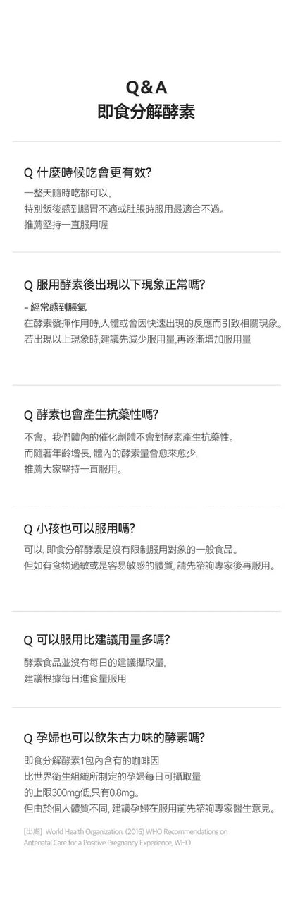 【一口價$185起/盒】GLAM.D 極速分解酵素 3g (1盒30包) 4款口味 - HLY &amp; CHOCCICO