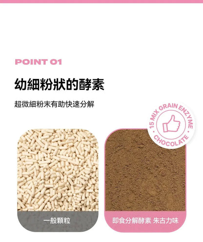 【一口價$185起/盒】GLAM.D 極速分解酵素 3g (1盒30包) 4款口味 - HLY &amp; CHOCCICO