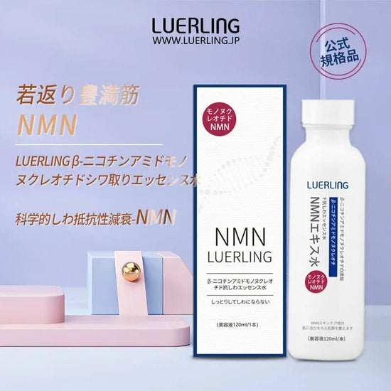 【One-price $188/piece】🇯🇵Japan LUERLING NMN β-Niacinamide Anti-wrinkle Essence Water 120ml