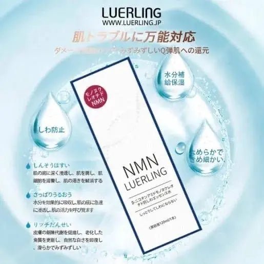 【一口價$188/支】🇯🇵日本 LUERLING NMN β-煙醯胺抗皺精華水120ml HLY & CHOCCICO