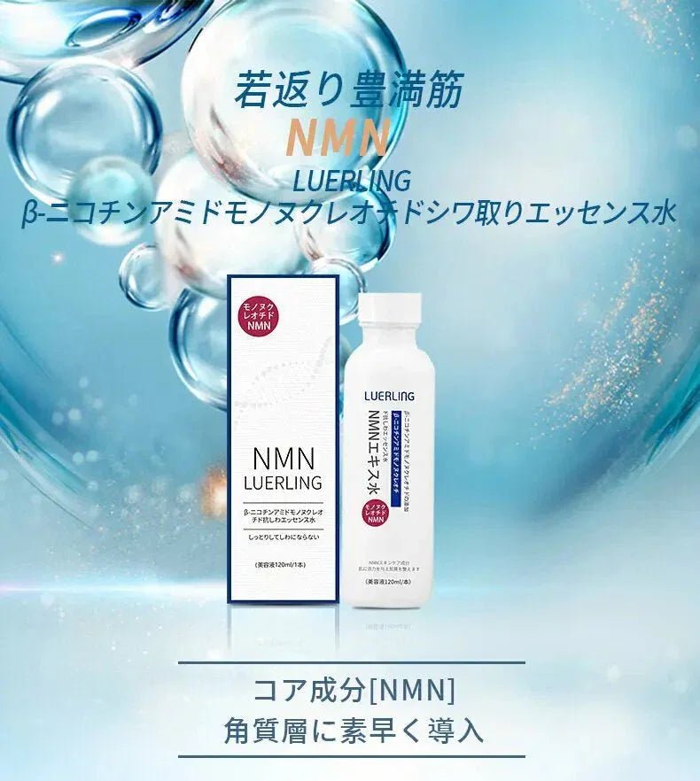 【一口價$188/支】🇯🇵日本 LUERLING NMN β - 煙醯胺抗皺精華水120ml - HLY &amp; CHOCCICO