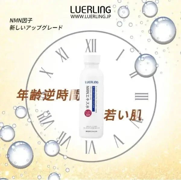 【一口價$188/支】🇯🇵日本 LUERLING NMN β - 煙醯胺抗皺精華水120ml - HLY &amp; CHOCCICO