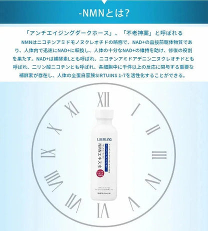 【一口價$188/支】🇯🇵日本 LUERLING NMN β - 煙醯胺抗皺精華水120ml - HLY &amp; CHOCCICO