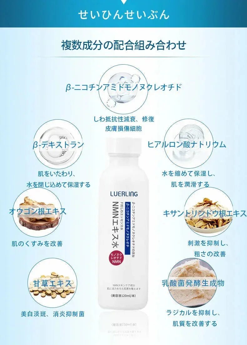 【一口價$188/支】🇯🇵日本 LUERLING NMN β - 煙醯胺抗皺精華水120ml - HLY &amp; CHOCCICO