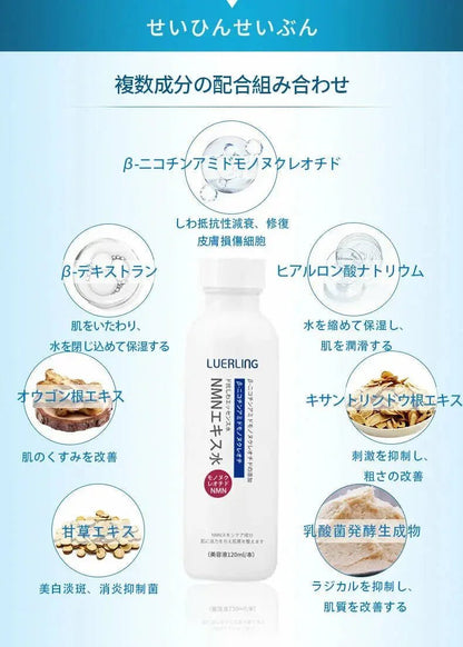 【一口價$188/支】🇯🇵日本 LUERLING NMN β - 煙醯胺抗皺精華水120ml - HLY &amp; CHOCCICO