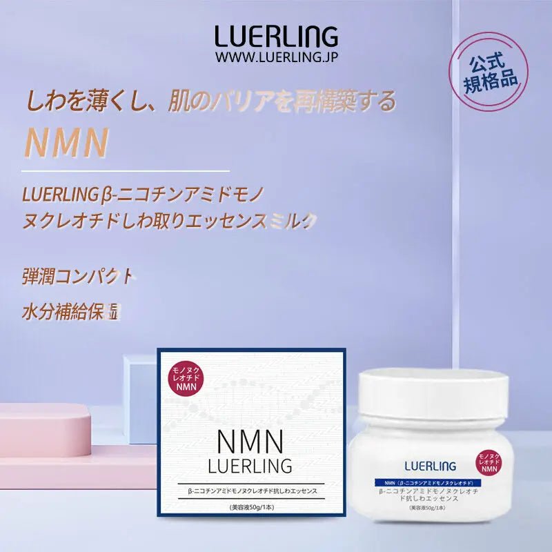 【一口價$188/瓶】🇯🇵LUERLING - NMN β-煙酰胺抗皺精華霜 50g (水潤質地) HLY & CHOCCICO
