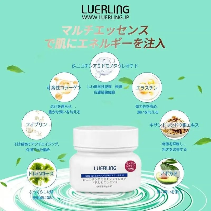 【一口價$188/瓶】🇯🇵LUERLING - NMN β-煙酰胺抗皺精華霜 50g (水潤質地) HLY & CHOCCICO