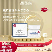 【一口價$188/瓶】🇯🇵LUERLING - NMN β-煙酰胺抗皺精華霜 50g (水潤質地) HLY & CHOCCICO