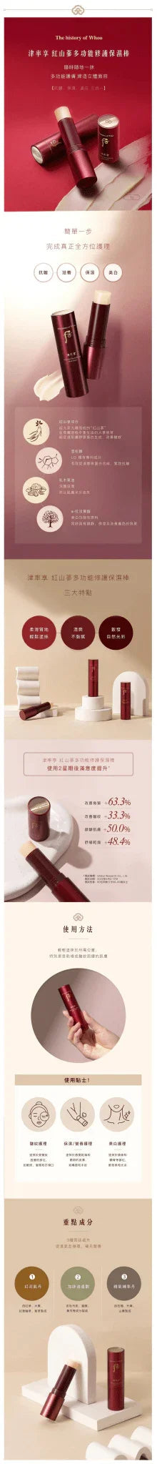 【一口價$188/支】韓國WHOO 後津率享抗皺美白棒7g - HLY &amp; CHOCCICO