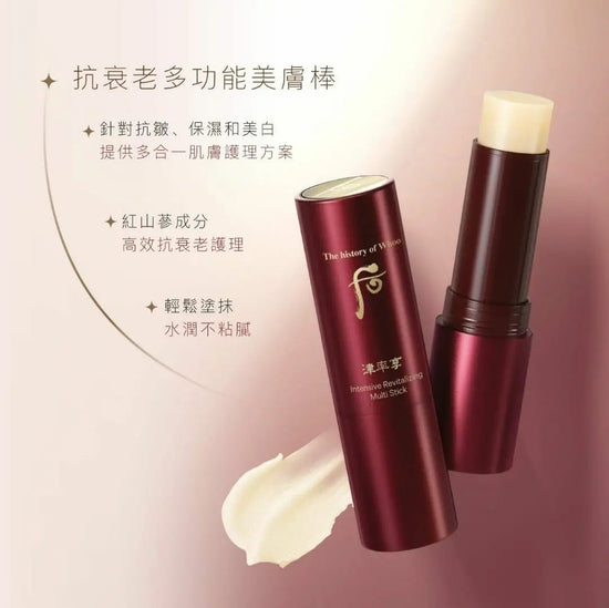 【One price $188/stick】WHOO Hojinryulhyang Anti-wrinkle Whitening Stick 7g