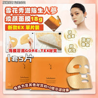 韓國雪花秀滋陰生人參煥顏面膜18g （新款EX 單片裝，1套5片） HLY & CHOCCICO