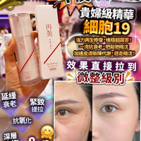 細胞19 HLY & CHOCCICO