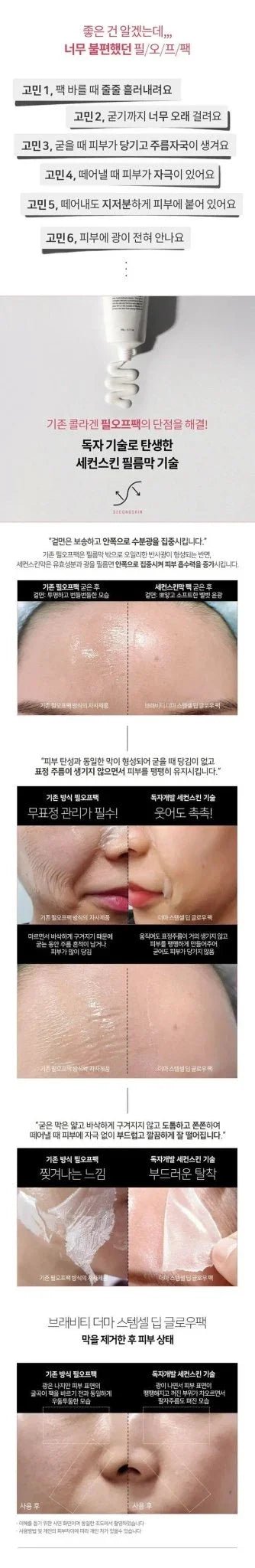 【一口價$195/支】🇰🇷韓國 Bravity 幹細胞深層水光面膜 60g - HLY &amp; CHOCCICO
