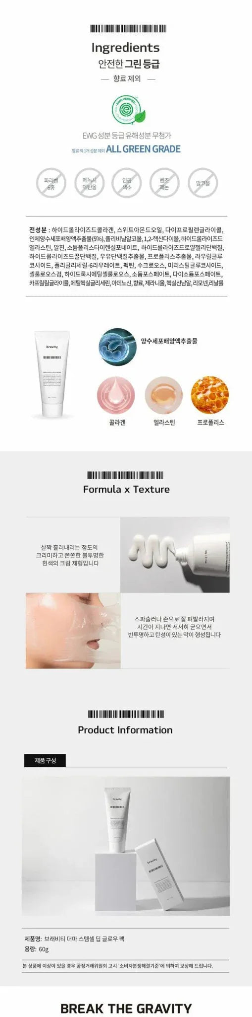 【一口價$195/支】🇰🇷韓國 Bravity 幹細胞深層水光面膜 60g - HLY &amp; CHOCCICO