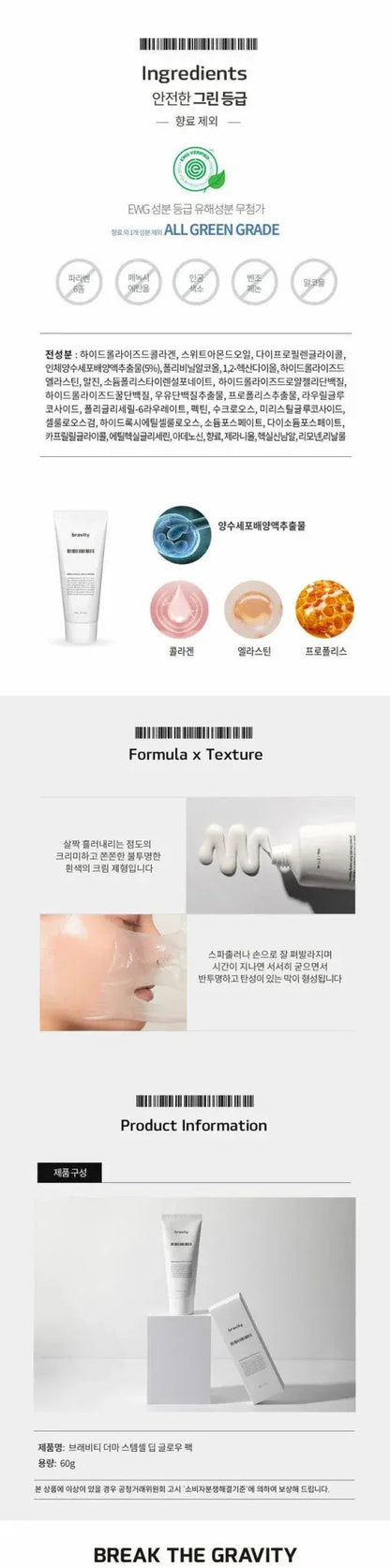 【一口價$195/支】🇰🇷韓國 Bravity 幹細胞深層水光面膜 60g - HLY &amp; CHOCCICO