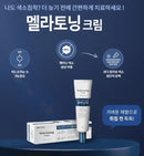 【一口價$199/支】Mela Toning Cream 韓國製 🇰🇷 褪黑素祛斑霜 30g HLY & CHOCCICO