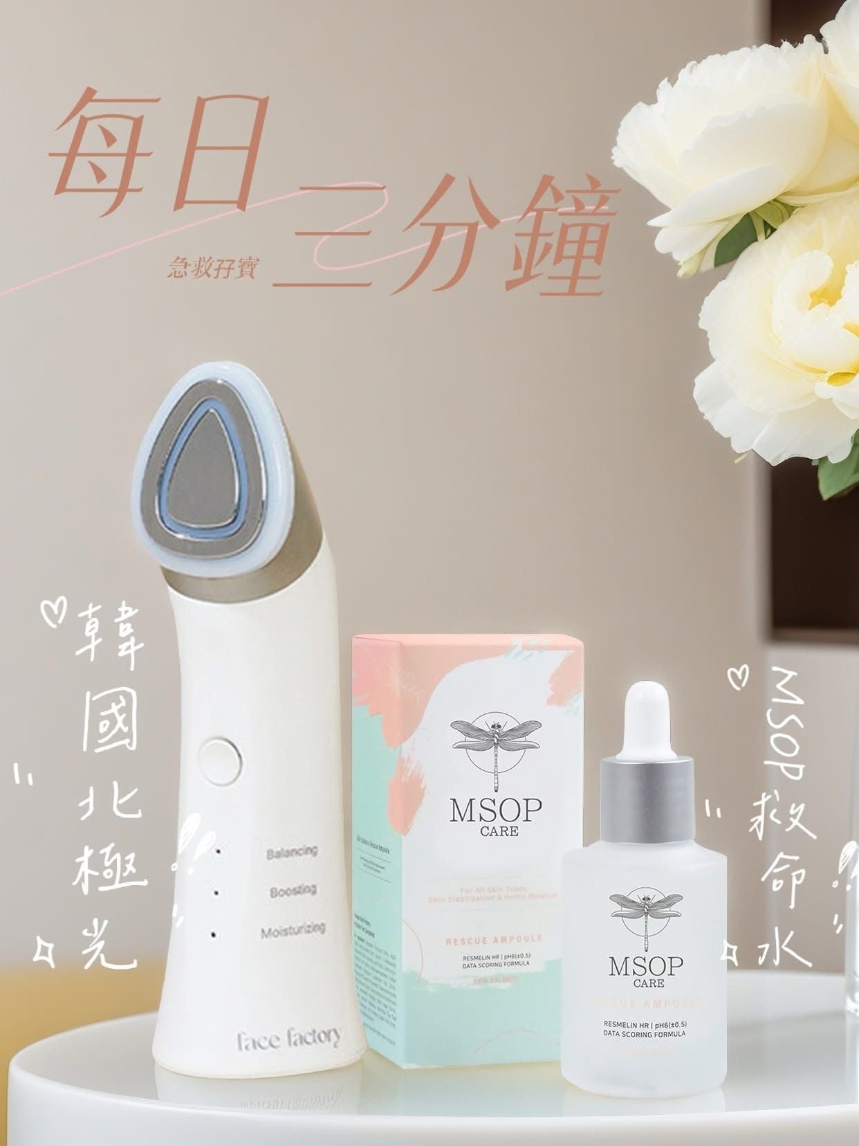 北極光2.0❤️送救命水一支 - HLY & CHOCCICO