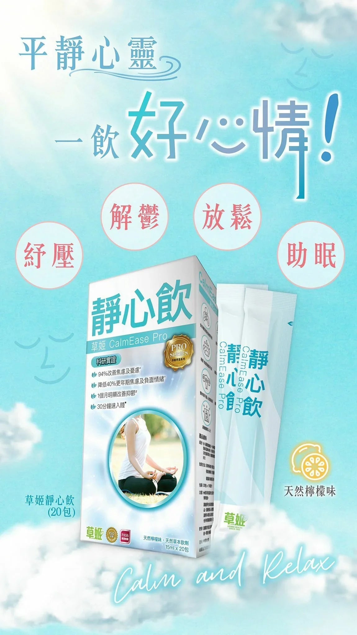 🩵草姬 靜心飲 20包 x 15ml🩵 - HLY &amp; CHOCCICO