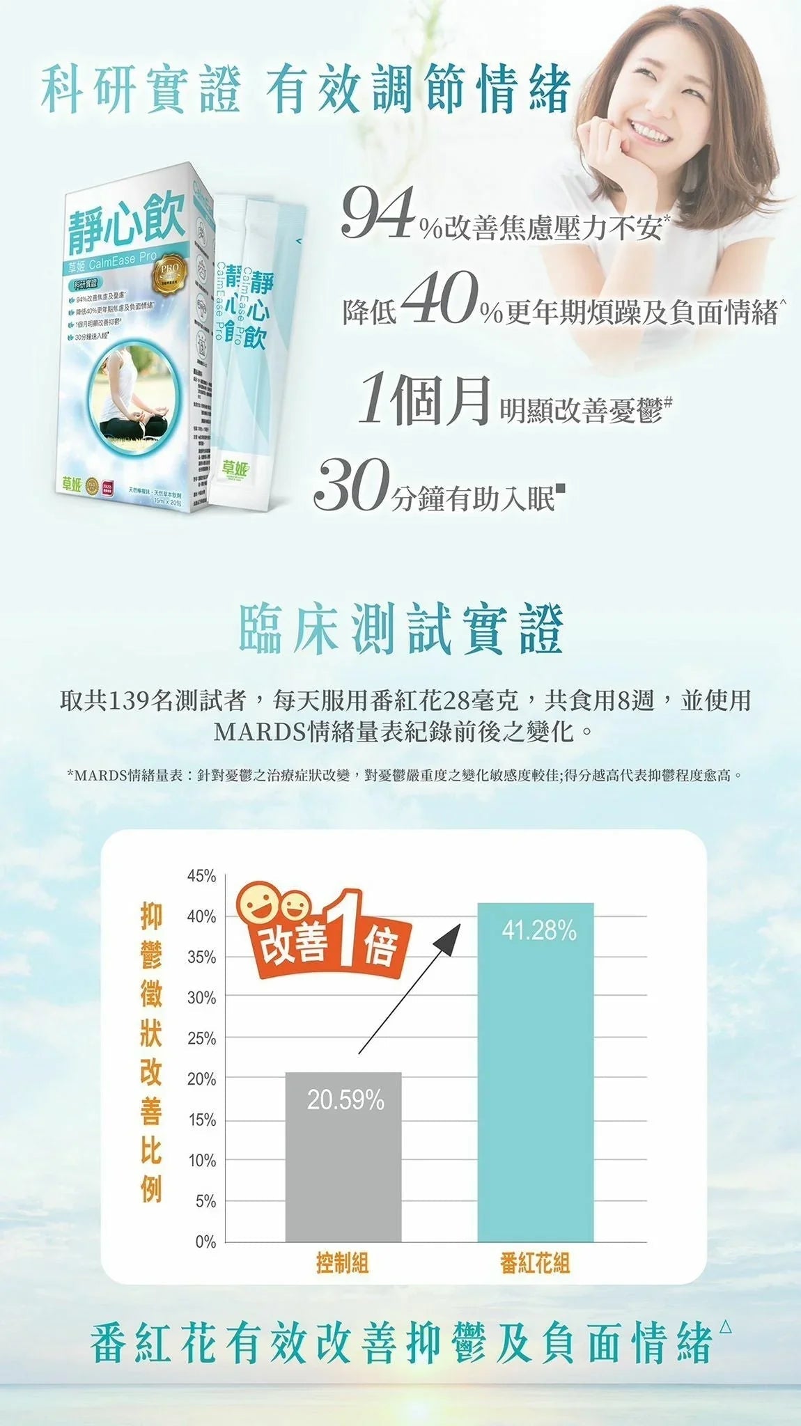🩵草姬 靜心飲 20包 x 15ml🩵 - HLY &amp; CHOCCICO