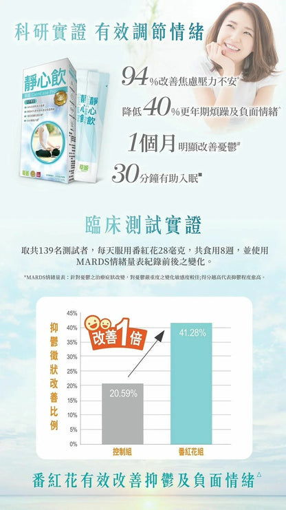 🩵草姬 靜心飲 20包 x 15ml🩵 - HLY &amp; CHOCCICO