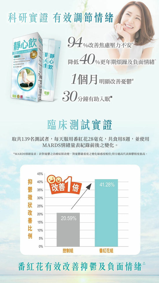 🩵Herbs Calming Drink 20 packs x 15ml🩵 